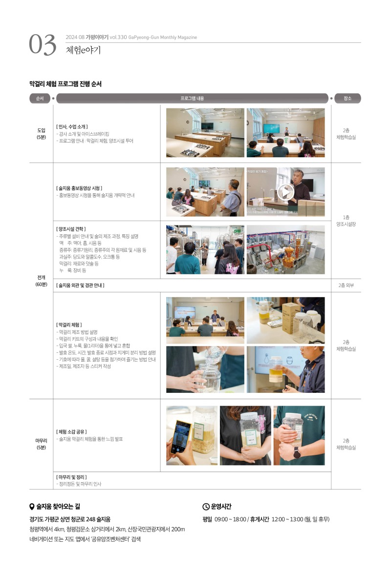 가평e야기 03p.jpg