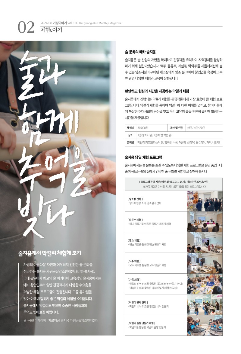 평가평e야기 02p.jpg